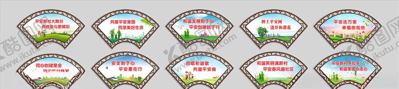 编号：15187310230312032334【酷图网】源文件下载-平安创建