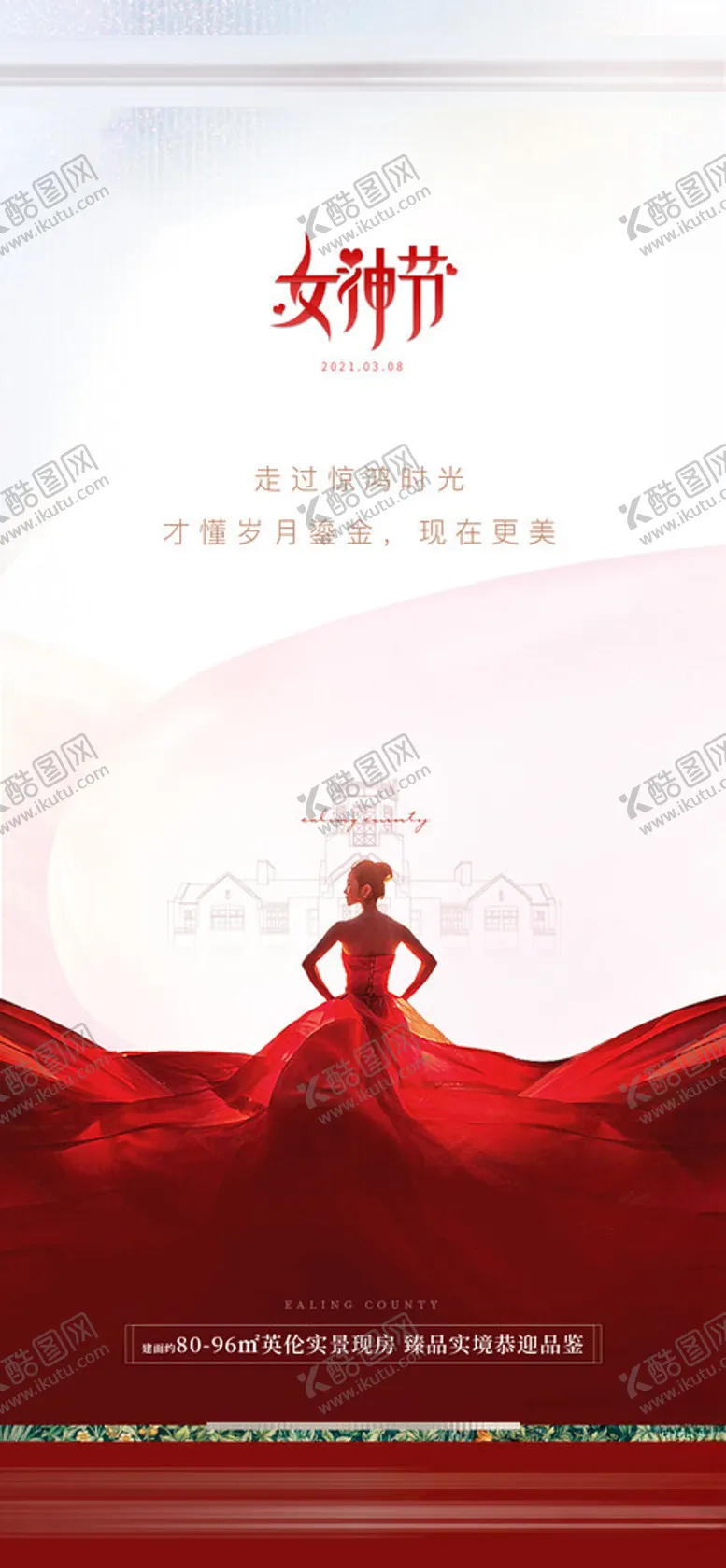 编号：51426002100328007141【酷图网】源文件下载-女神节
