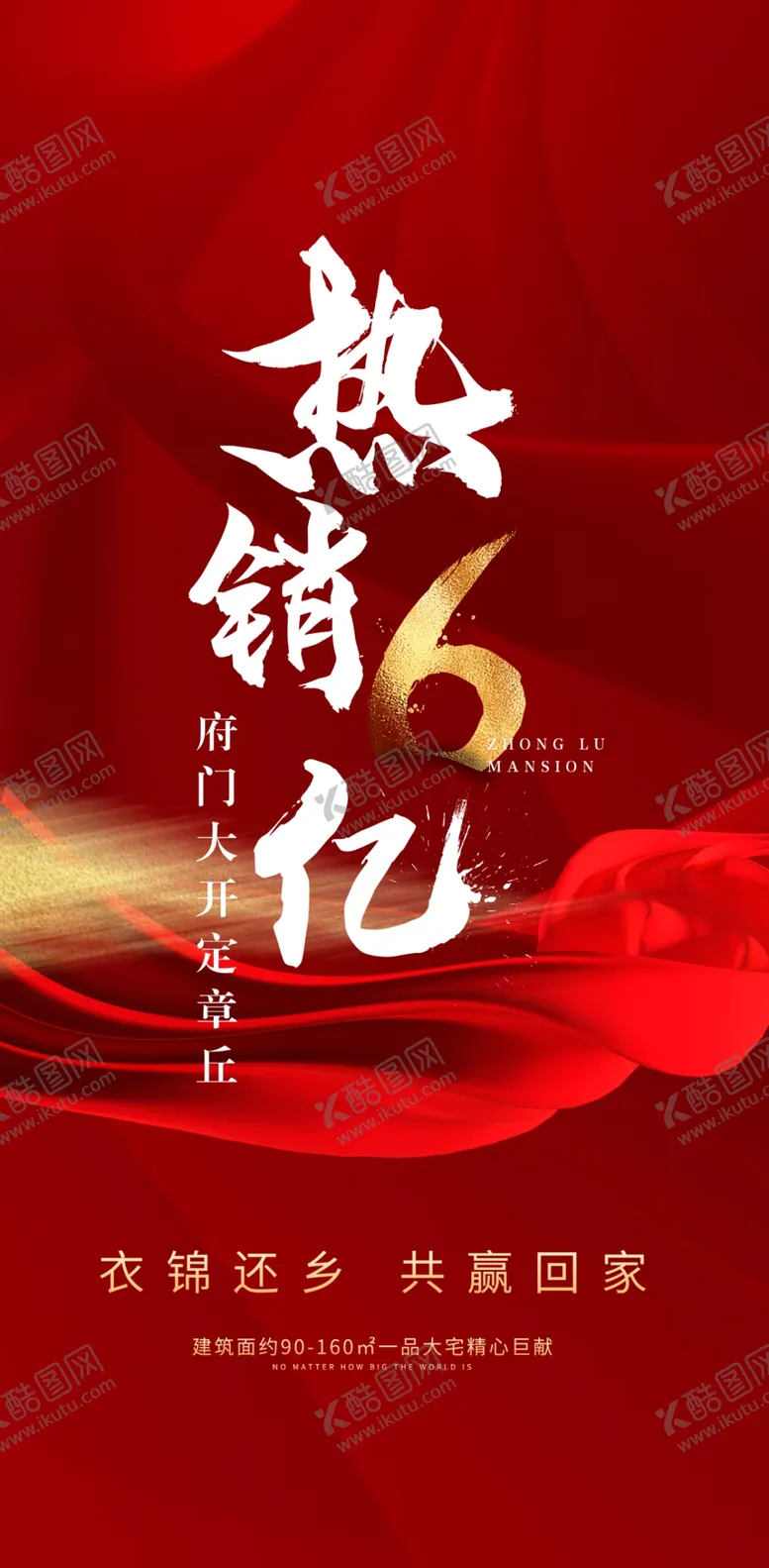 编号：24827204062058206910【酷图网】源文件下载-地产