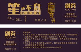 笙声不息音乐会