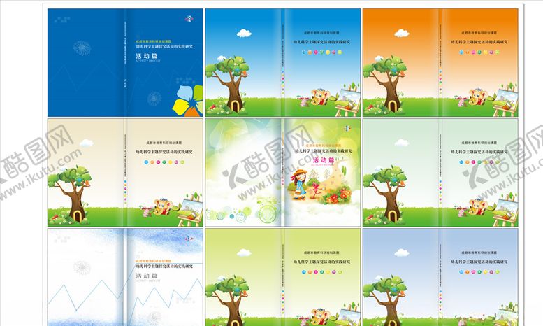 编号：91405804082117052575【酷图网】源文件下载-学校版面