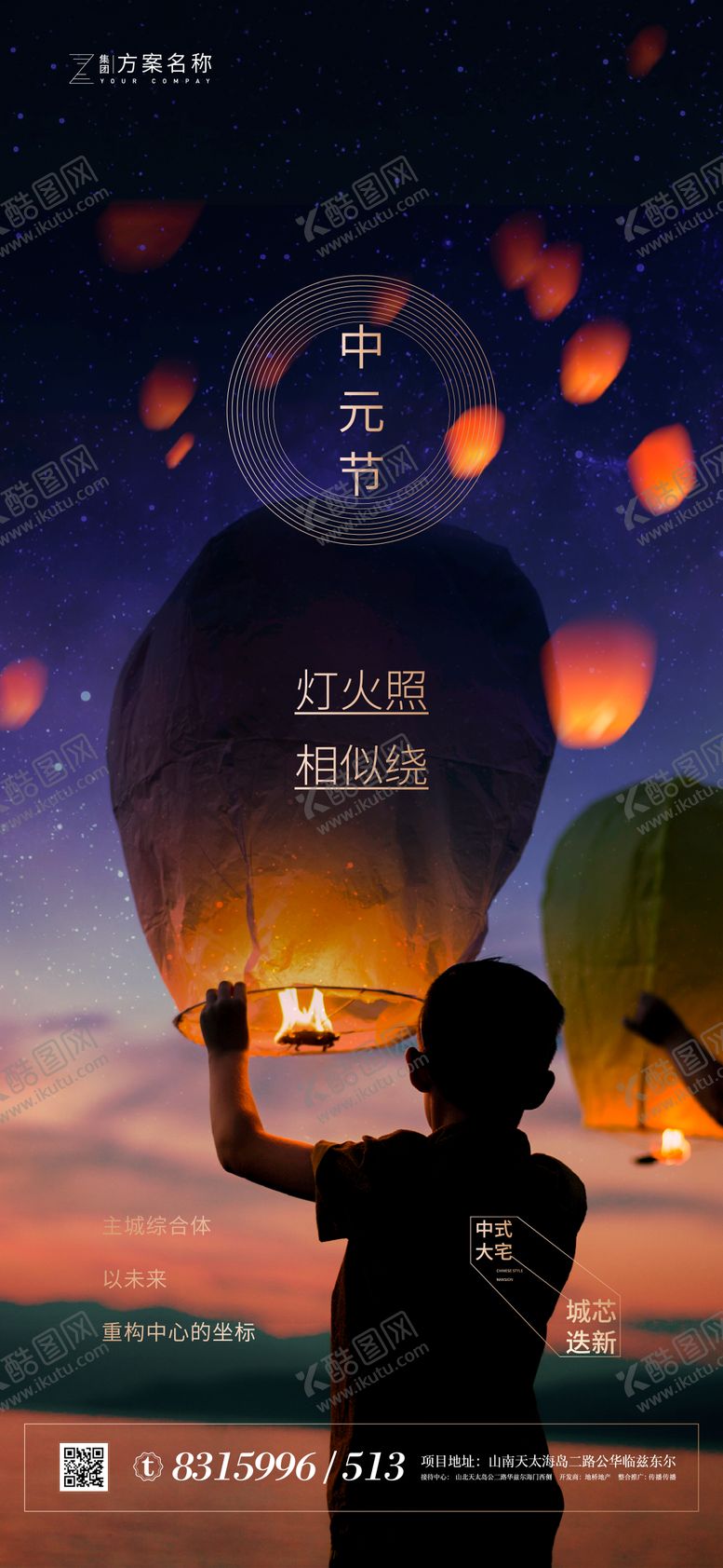 编号：75015702111448303005【酷图网】源文件下载-中元节移动端微信海报