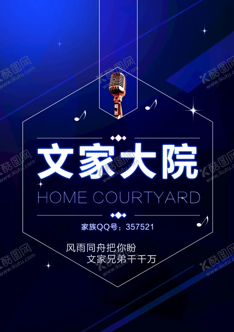 编号：95631709201819292156【酷图网】源文件下载-文家大院