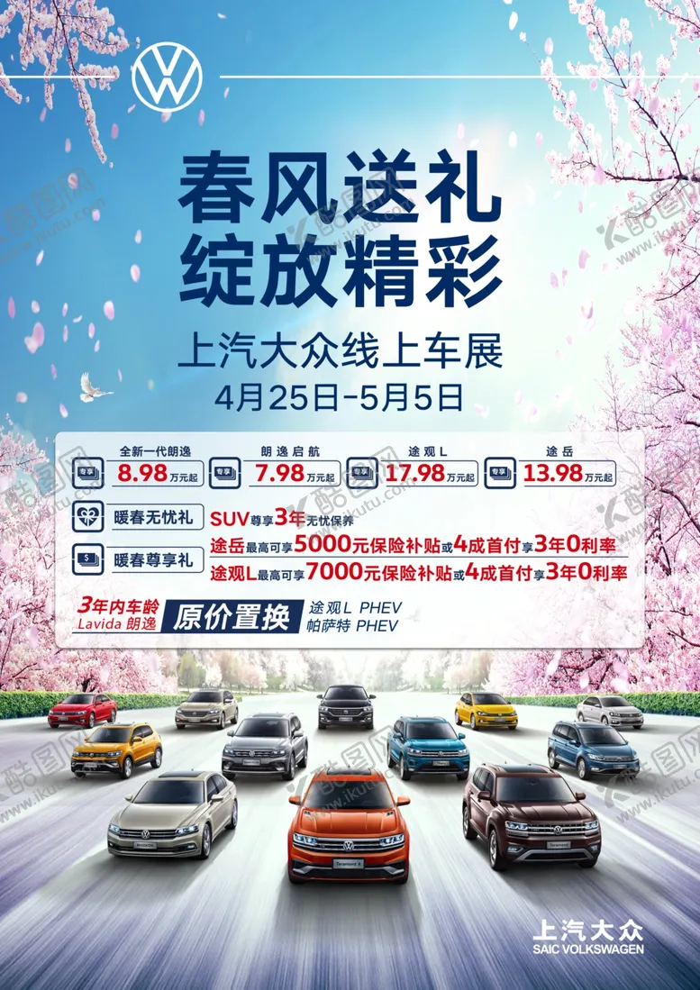 编号：53043807021218054913【酷图网】源文件下载-大众