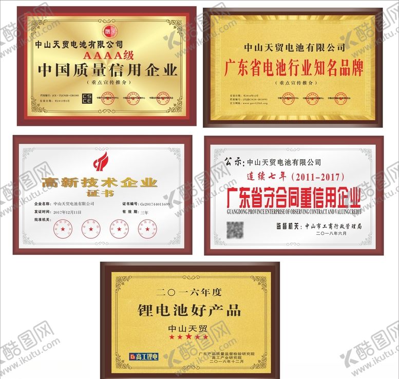 编号：20767509281621087483【酷图网】源文件下载-镭射牌铜牌颁奖会员牌荣誉模板