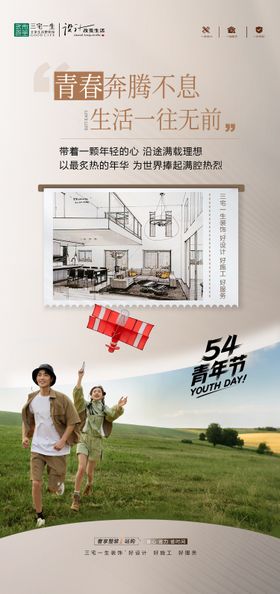 54青年节