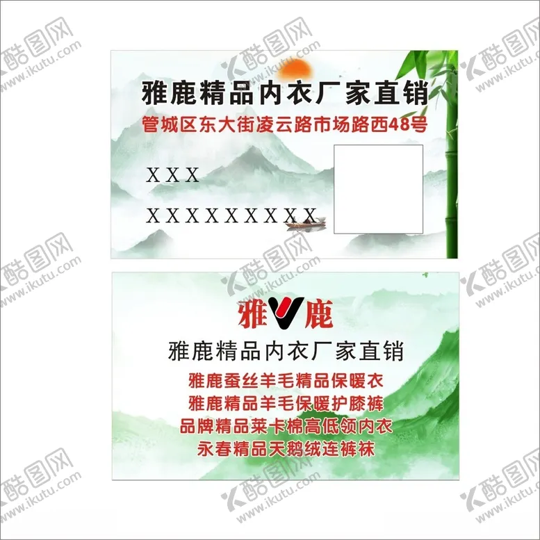 编号：63383012100948435402【酷图网】源文件下载-名片模版