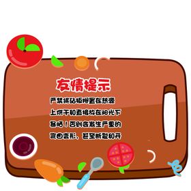 砧板上的胡萝卜模型SKP厨房