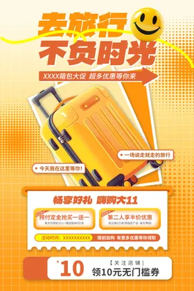 双十二海报图片1212钜惠盛典年终抄底