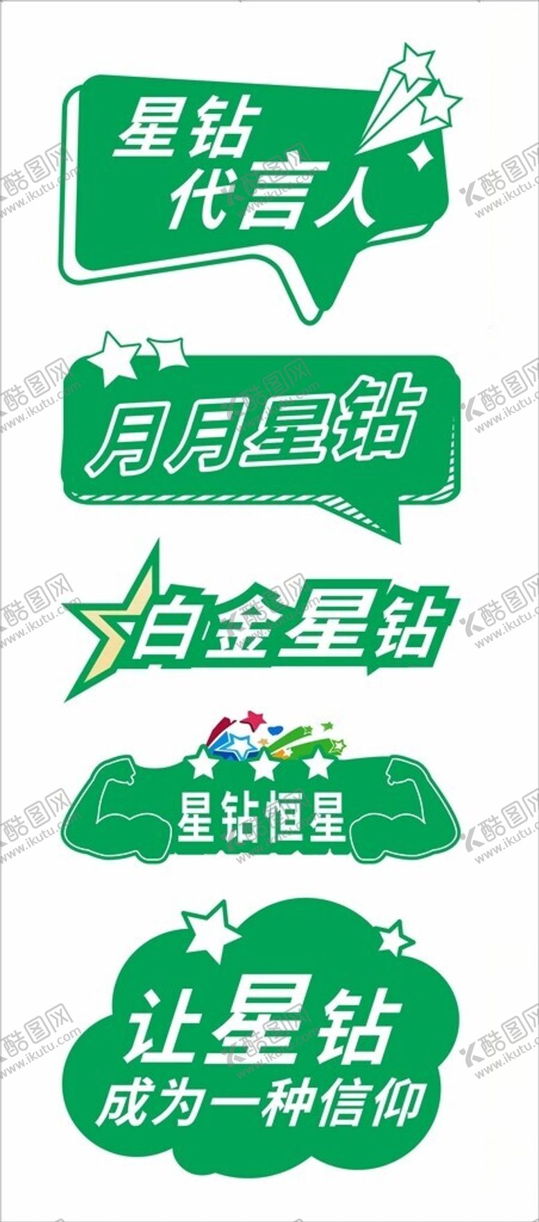 编号：58544912100432361443【酷图网】源文件下载-绿色举牌