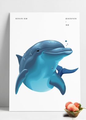 海豚