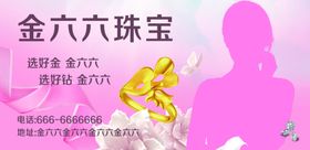 珠宝卡券优惠券