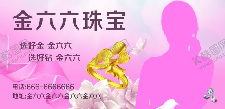 编号：66216106191603418048【酷图网】源文件下载-珠宝卡券优惠券