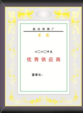 奖牌