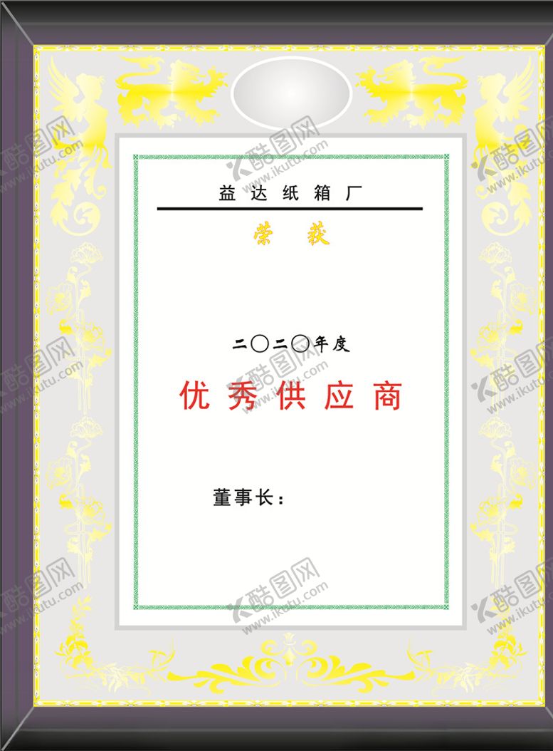 编号：60235407082101523743【酷图网】源文件下载-奖牌
