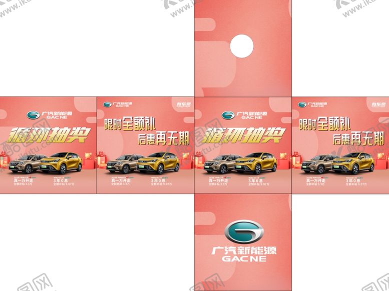 编号：79725605140303442063【酷图网】源文件下载-抽奖箱图片