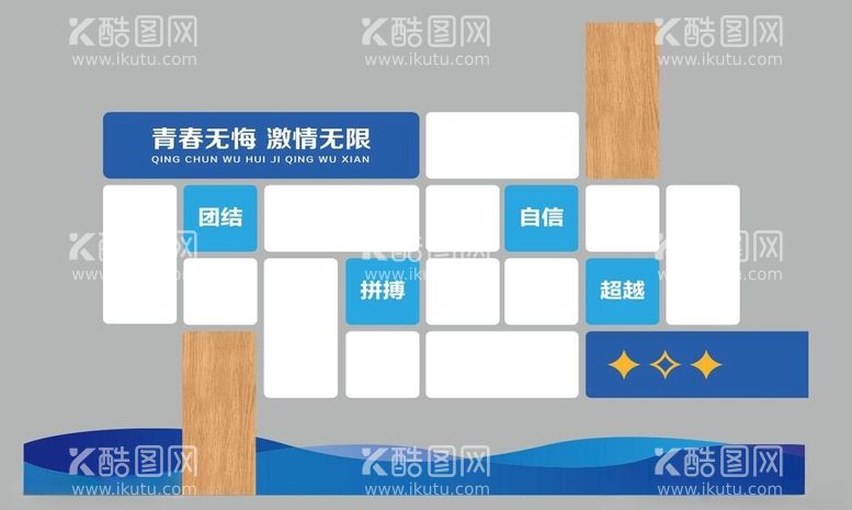 编号：97389811240807468829【酷图网】源文件下载-学校照片墙