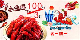 美味小龙虾