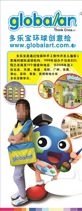 多乐宝展架