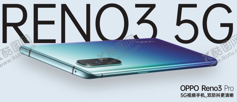 编号：94652310281614452185【酷图网】源文件下载-OPPORENO3手机