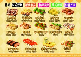 章鱼烧章鱼小丸子