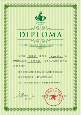 授权证书