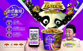 方便面广告