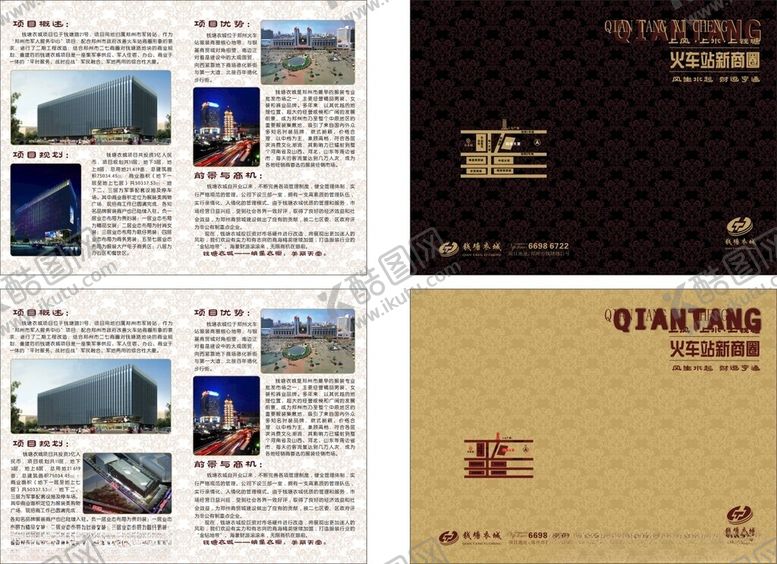 编号：30643406291811385576【酷图网】源文件下载-多样画册设计展示