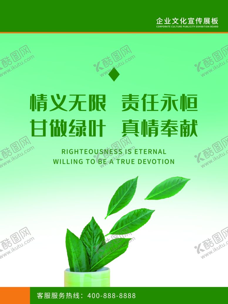 编号：18466606161310356072【酷图网】源文件下载-企业文化