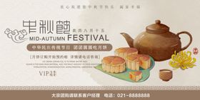中秋节活动欢度吊旗
