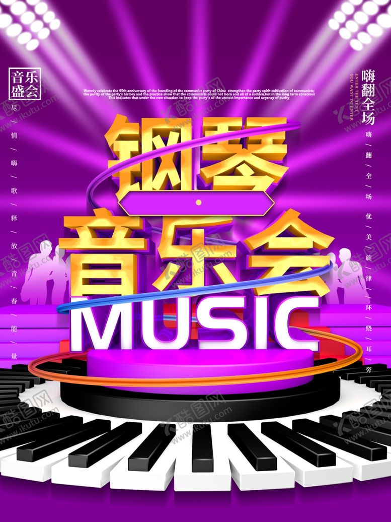 编号：54413606250755061706【酷图网】源文件下载-音乐