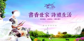 学区房海报