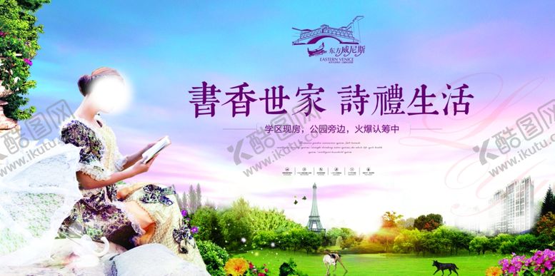 编号：24093505051254068771【酷图网】源文件下载-学区房海报