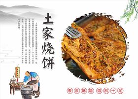 土家族特色美食