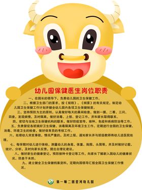 幼儿园制度