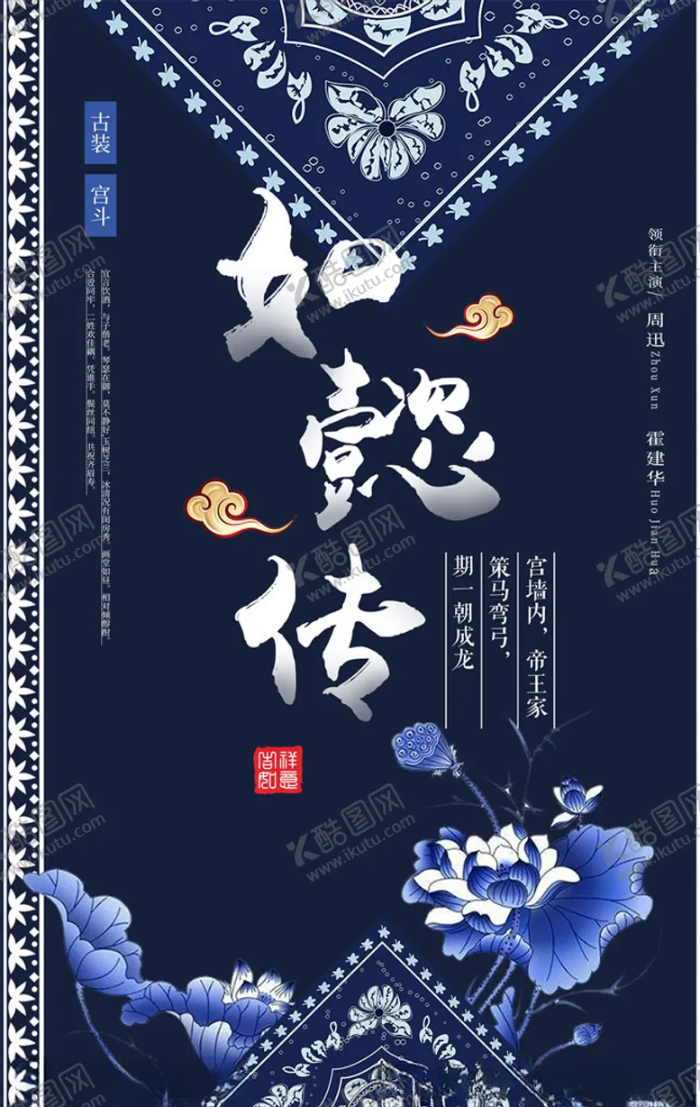 编号：46659505100912164371【酷图网】源文件下载-中国传统文化