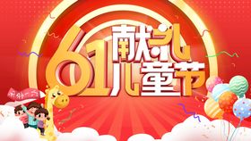 时尚大气61儿童节文艺汇演舞台