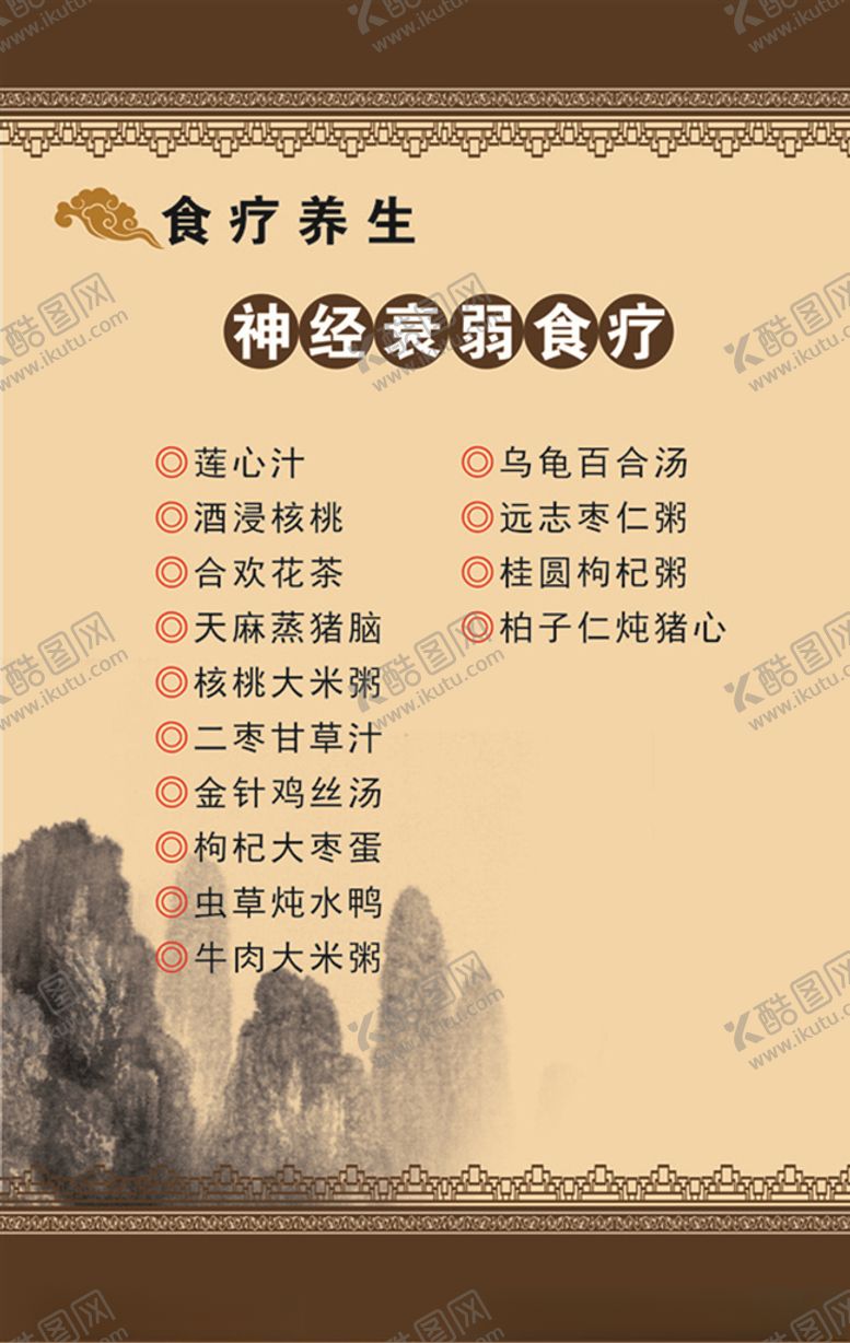 编号：71053809251239485370【酷图网】源文件下载-神经衰弱