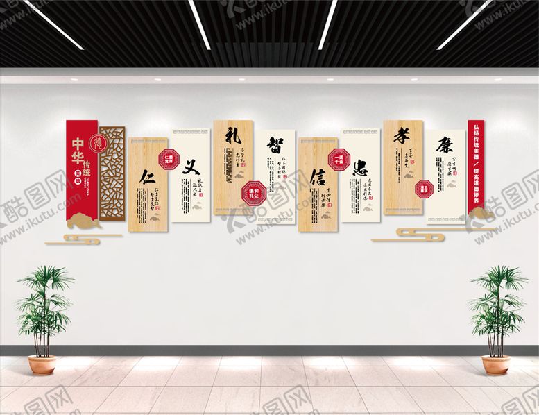 编号：50029109252220392818【酷图网】源文件下载-中华传统文化文化墙