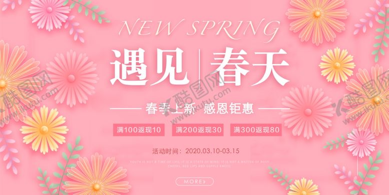 编号：56923610171457148321【酷图网】源文件下载-粉色背景