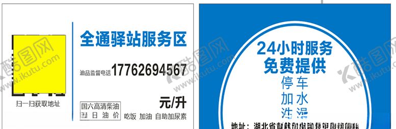 编号：80731804302037483145【酷图网】源文件下载-物流园名片