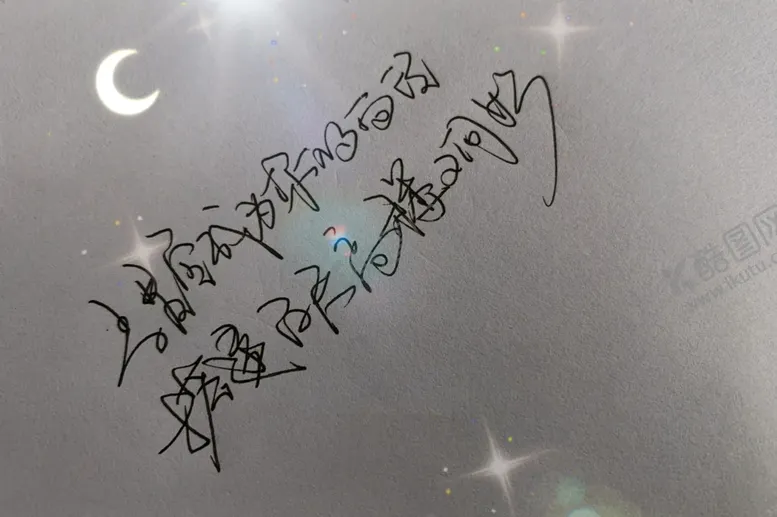 编号：91462312112120295267【酷图网】源文件下载-当星空成为你的向往