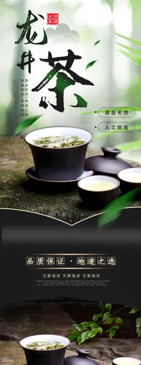 茶叶详情页绿茶绿色素材淘宝天猫模板面背景