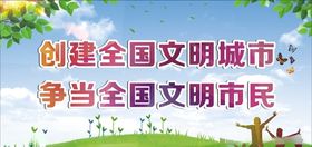 创文公益广告