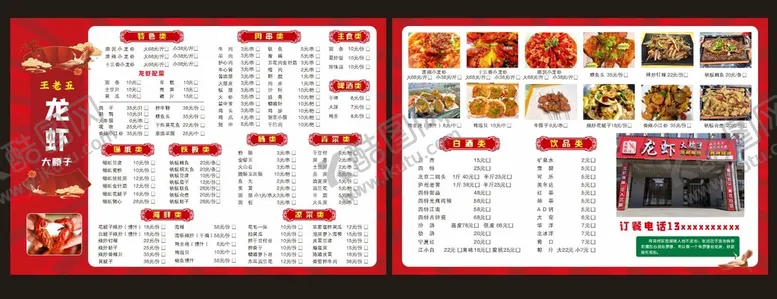 编号：61799310292340449997【酷图网】源文件下载-海鲜烧烤