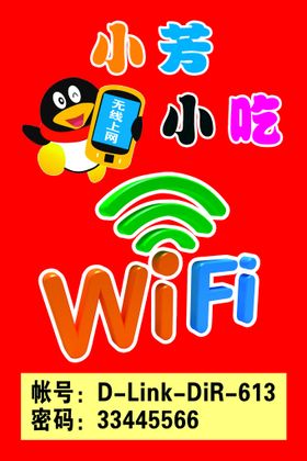 无线 wifi