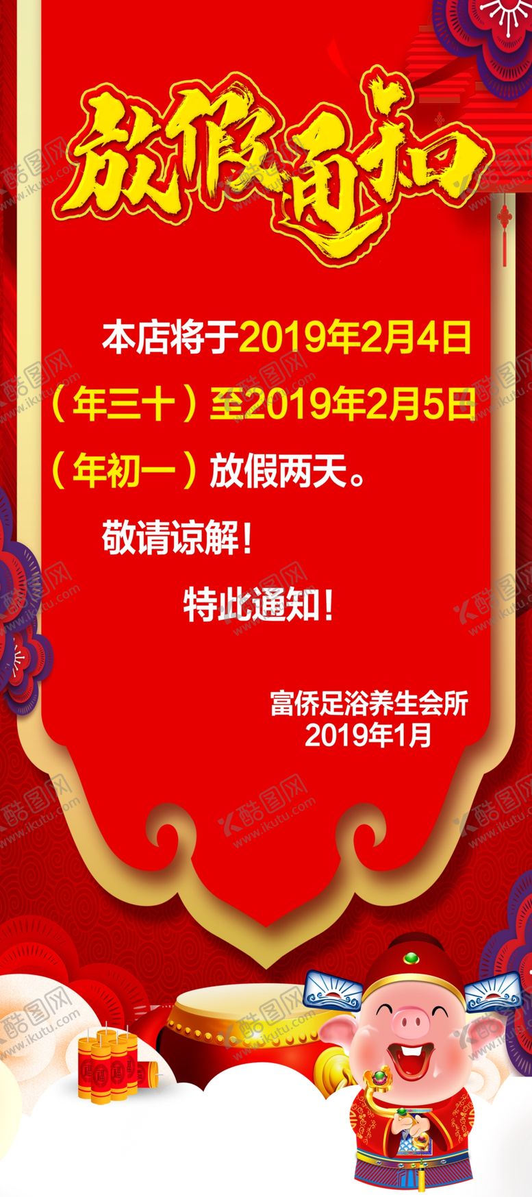 编号：13041804121142316822【酷图网】源文件下载-通知