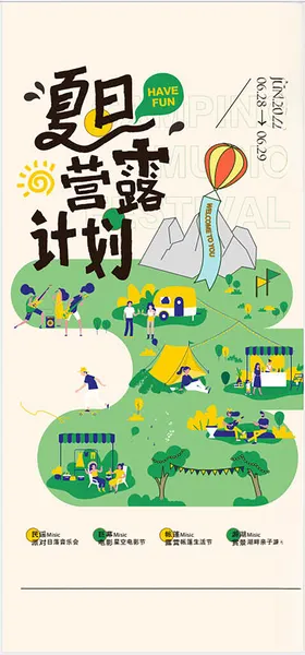 摊位设计海报图片