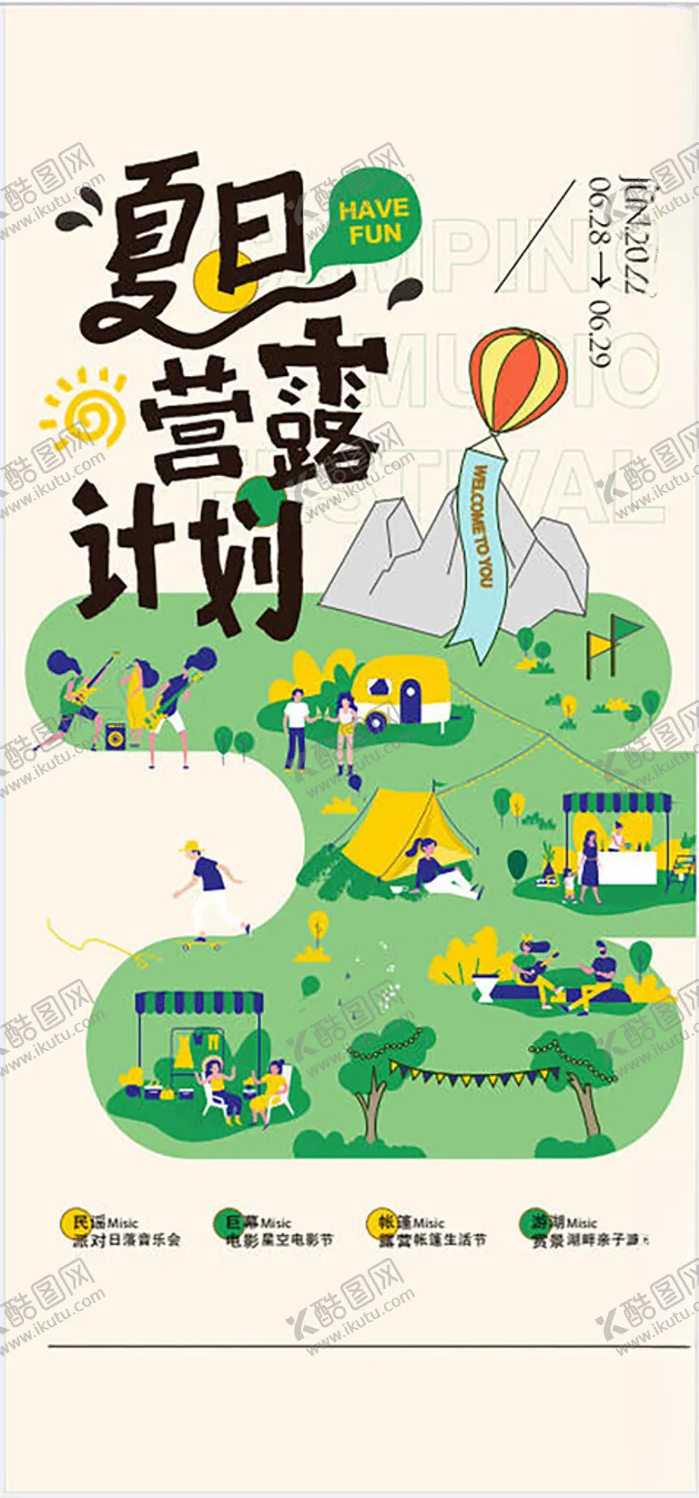 编号：66642404071355469948【酷图网】源文件下载-摊位设计海报图片