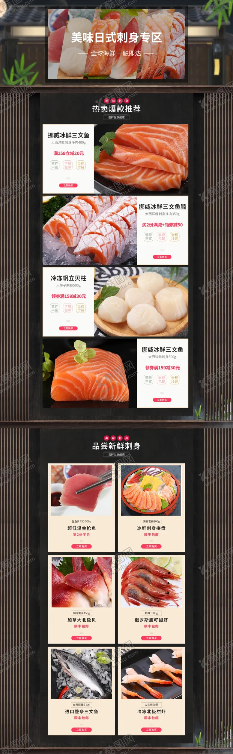 编号：21570109292029527409【酷图网】源文件下载-食品首页